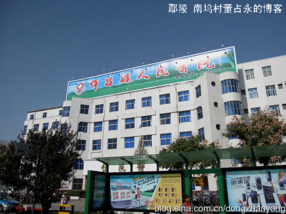 许昌市建安区人民医院环境展示